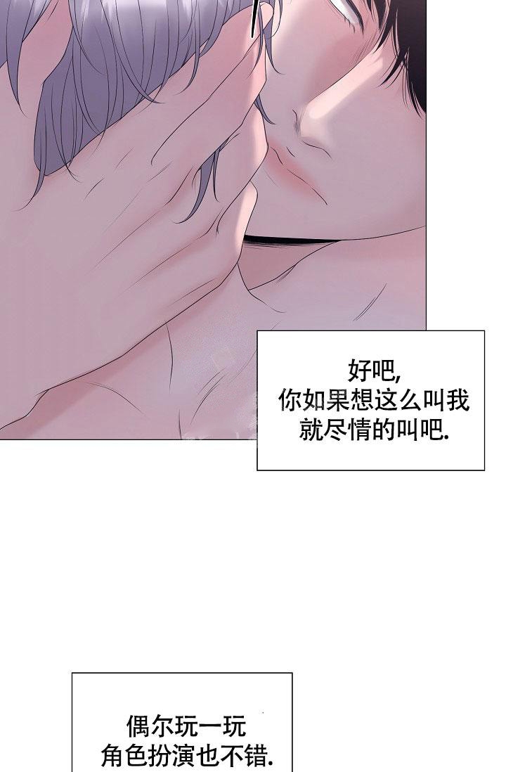 哥哥的omega韩漫漫画,第22话2图