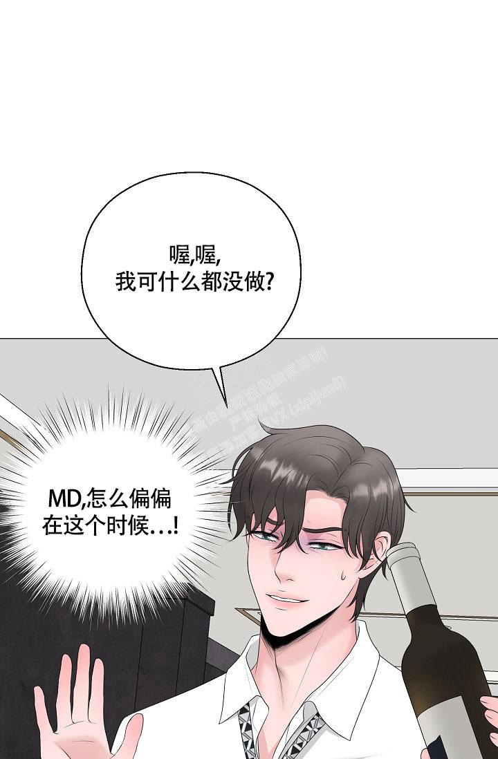 哥哥的前辈漫画,第31话2图