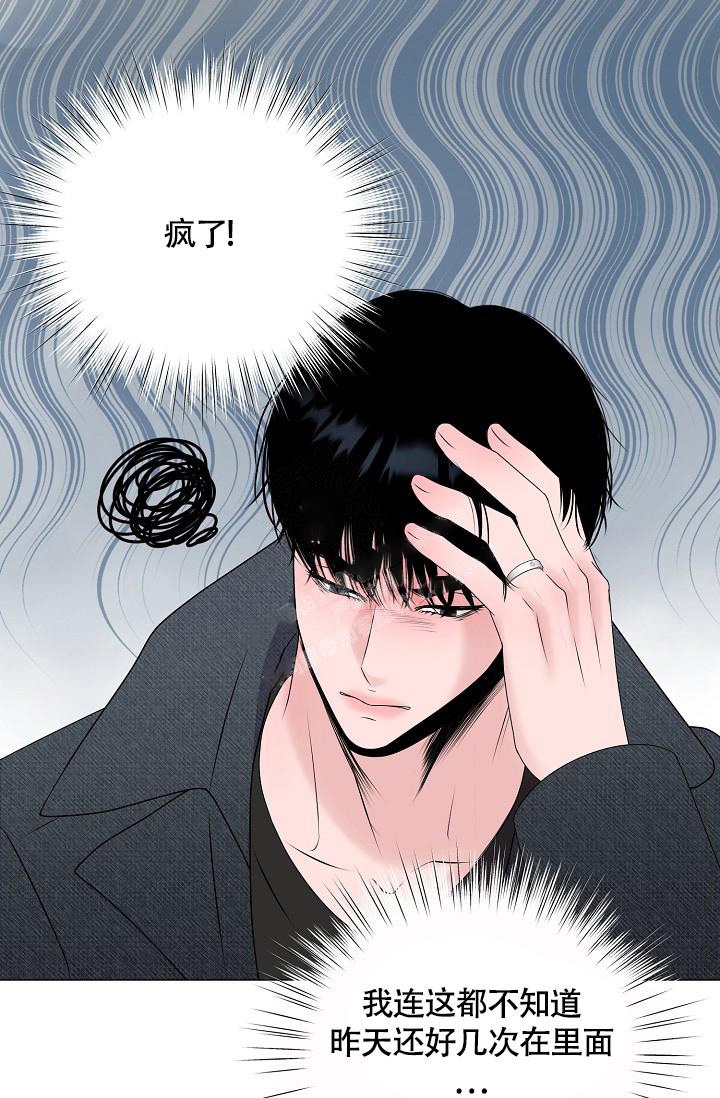 哥哥的omega韩漫漫画,第13话2图