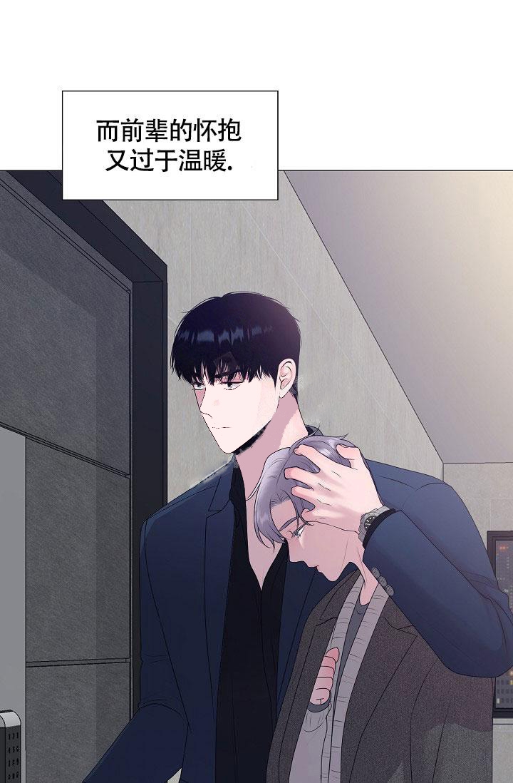 哥哥的omega韩漫漫画,第25话2图