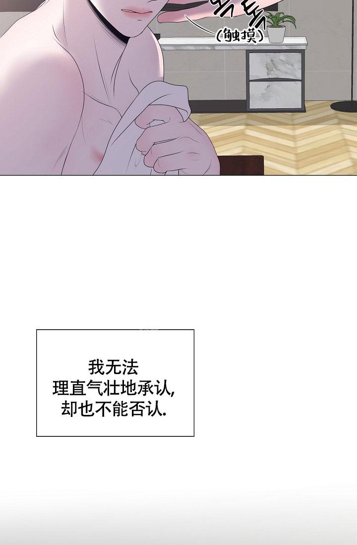 哥哥的前辈漫画,第24话2图