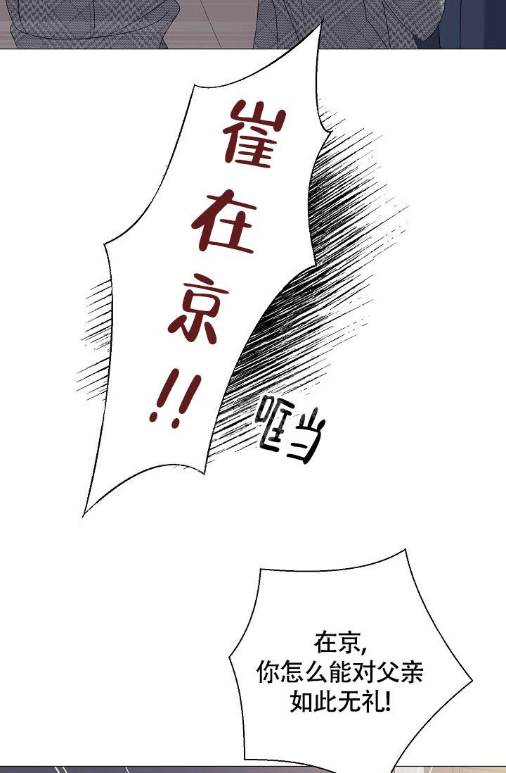 哥哥的omega韩漫漫画,第12话2图