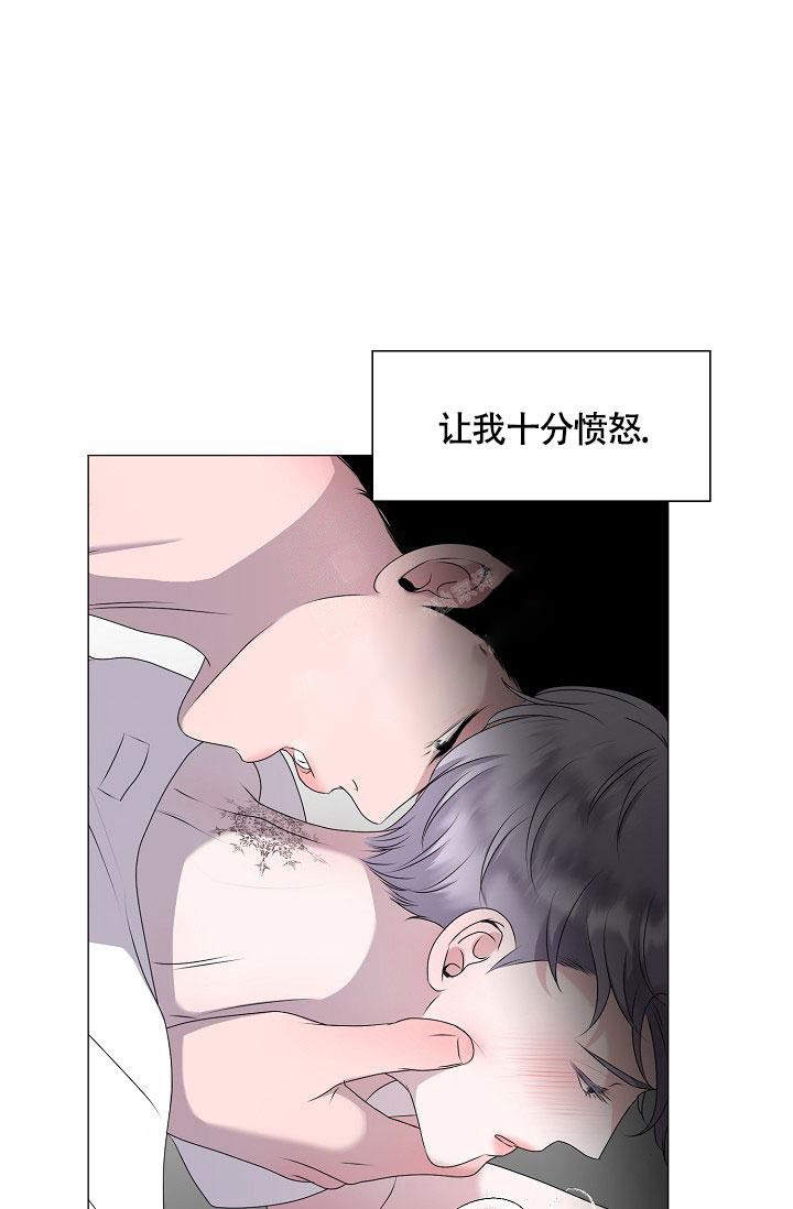 哥哥的前辈漫画,第8话1图