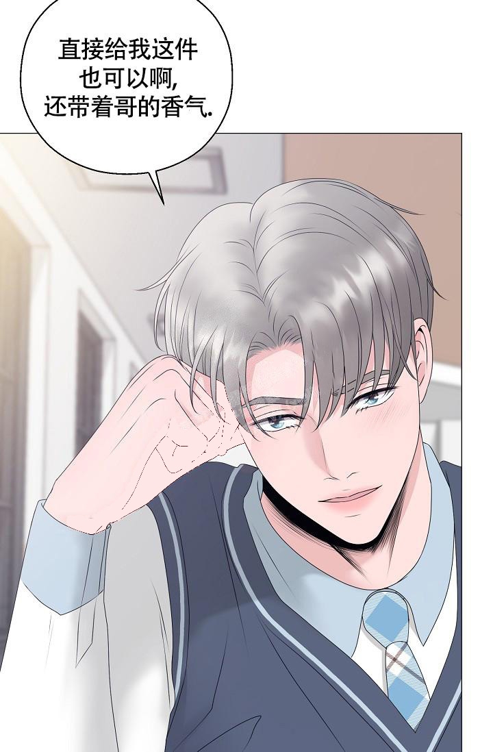哥哥的前辈漫画,第16话1图