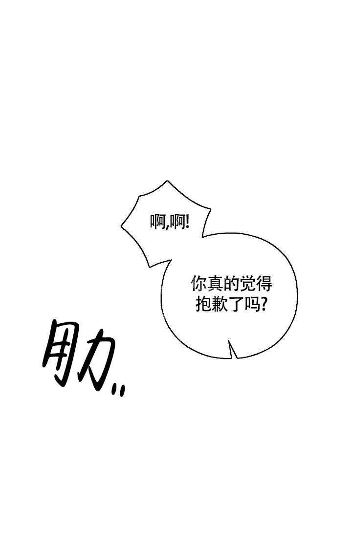 哥哥的前辈漫画,第41话2图