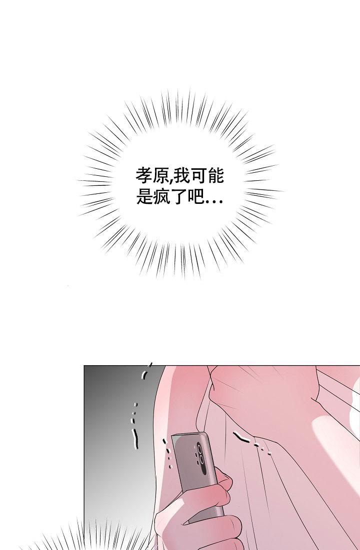 哥哥的前辈漫画,第23话1图