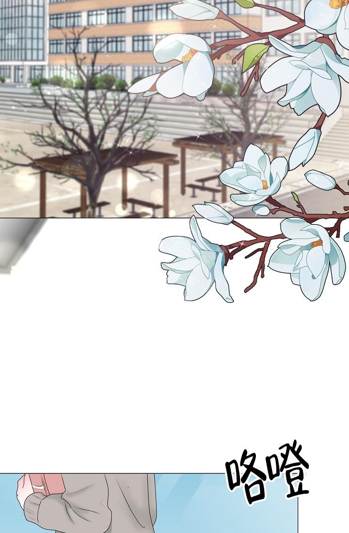 哥哥的前辈漫画,第15话2图