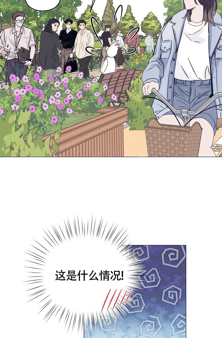 哥哥的前辈漫画,第14话2图