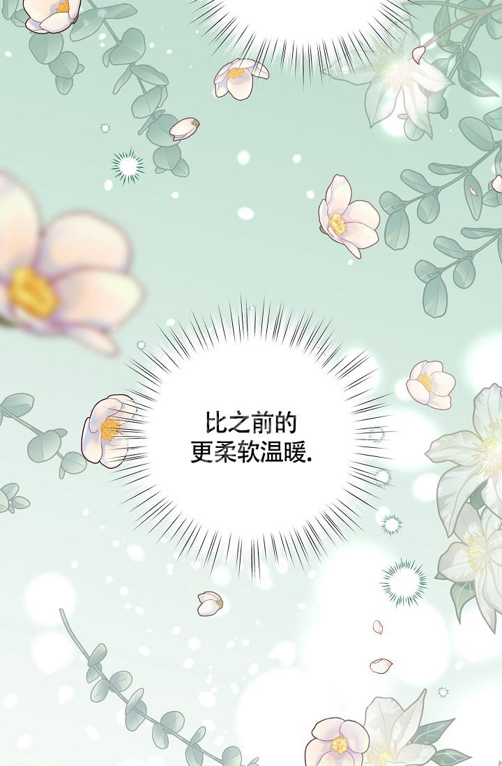 哥哥的前辈漫画,第40话1图