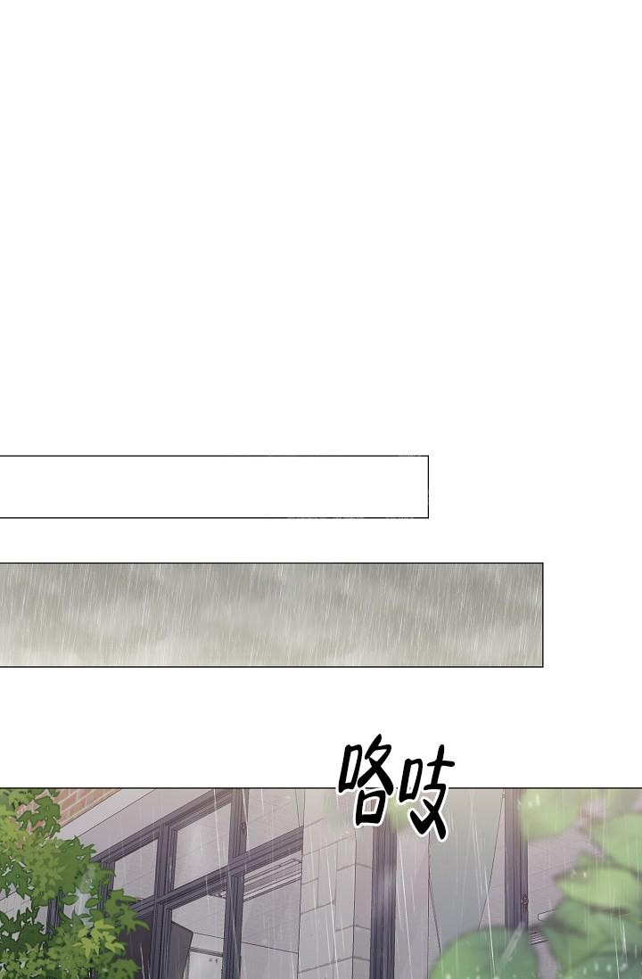 哥哥的前辈漫画,第17话1图