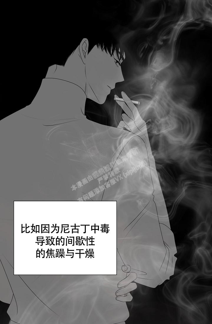 哥哥的前辈漫画,第41话2图