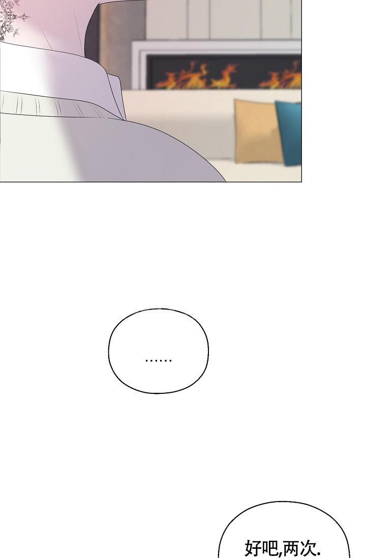 哥哥的前辈漫画,第33话1图