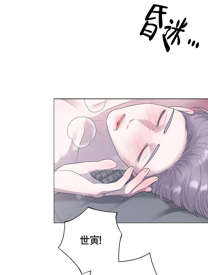哥哥的前辈漫画,第40话2图