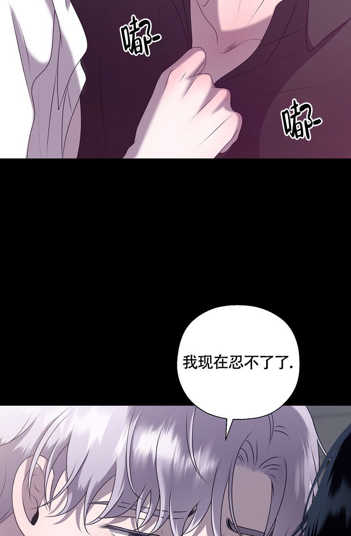 哥哥的前辈漫画,第1话1图