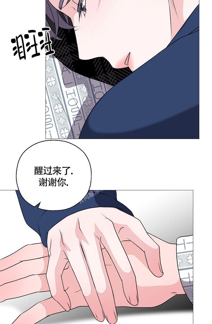 哥哥的前辈漫画,第4话2图