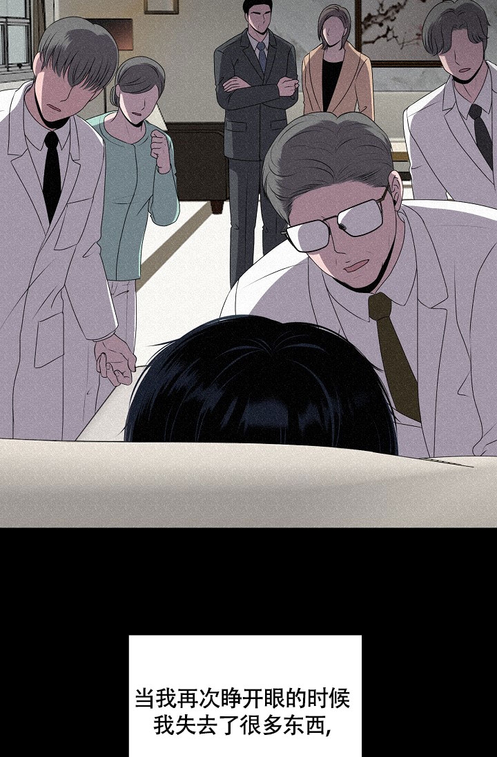哥哥的前辈漫画,第3话2图