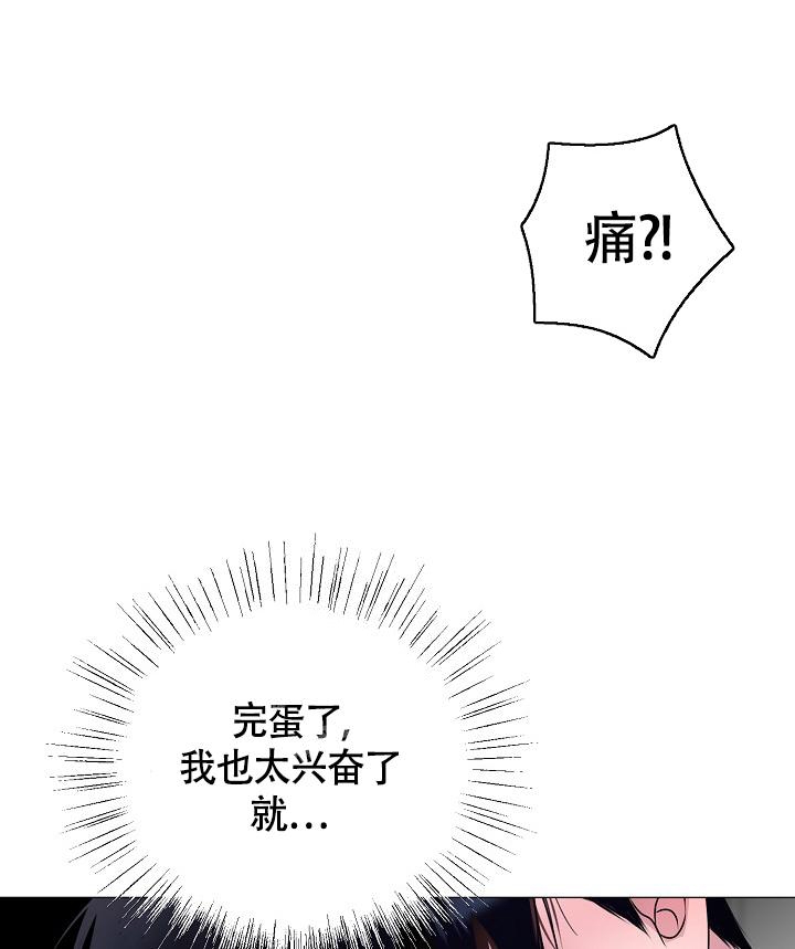 哥哥的前辈漫画,第40话2图