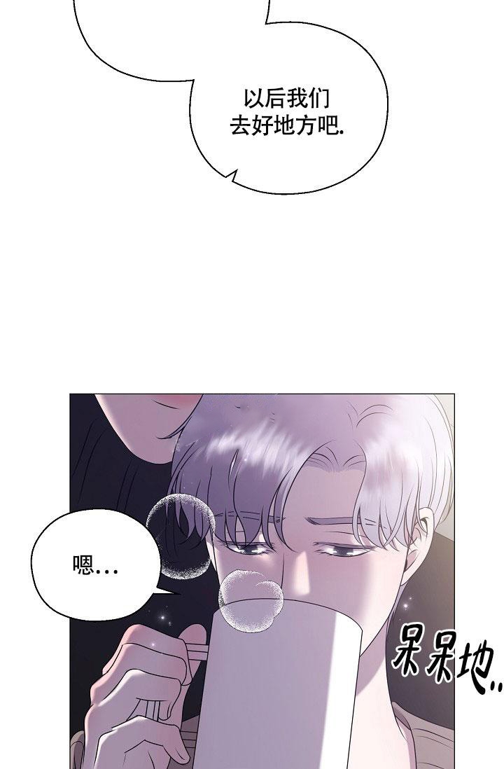 哥哥的前辈漫画,第5话2图