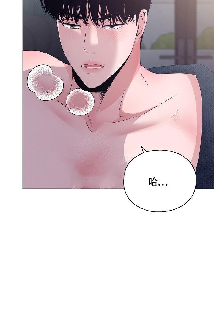 哥哥的前辈漫画,第6话2图