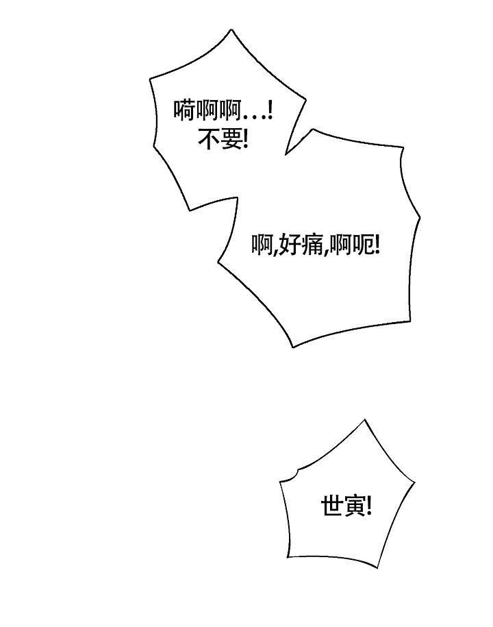 哥哥的前辈漫画,第40话1图