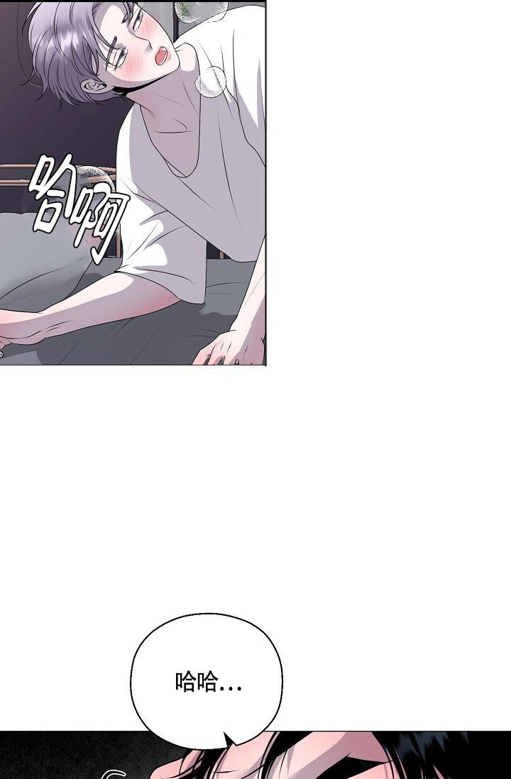 哥哥的前辈漫画,第8话2图