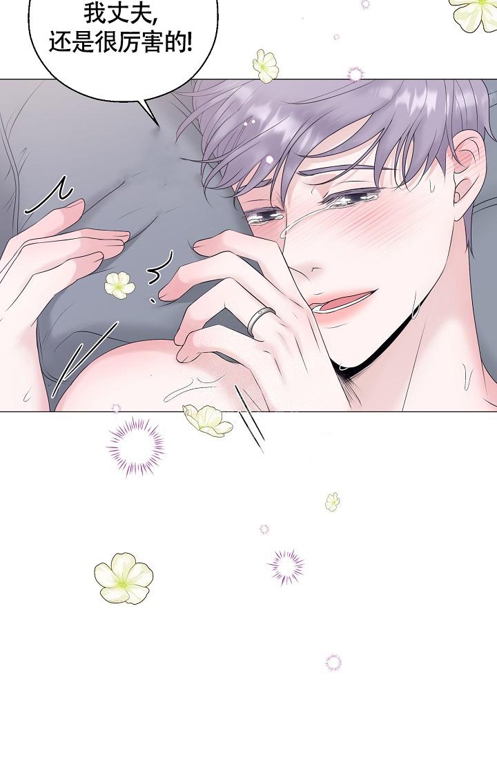 哥哥的前辈漫画,第40话2图