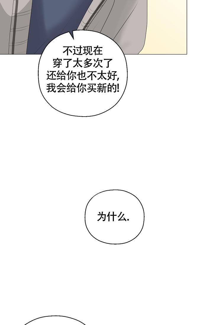 哥哥的前辈漫画,第16话2图
