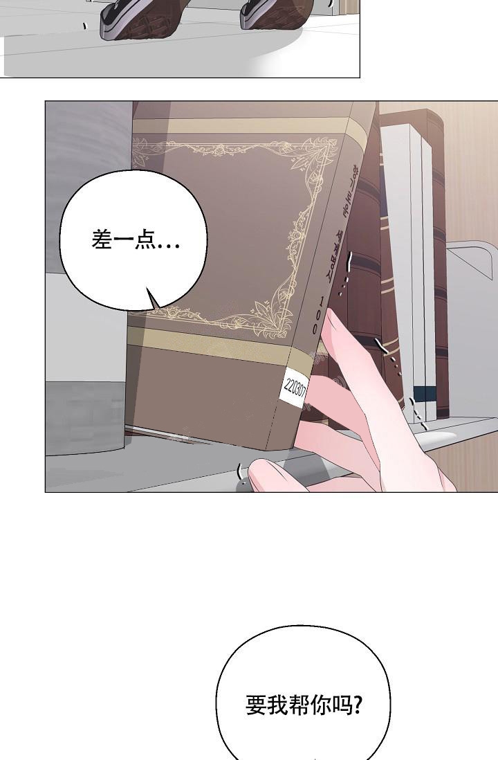 哥哥的前辈漫画,第14话1图