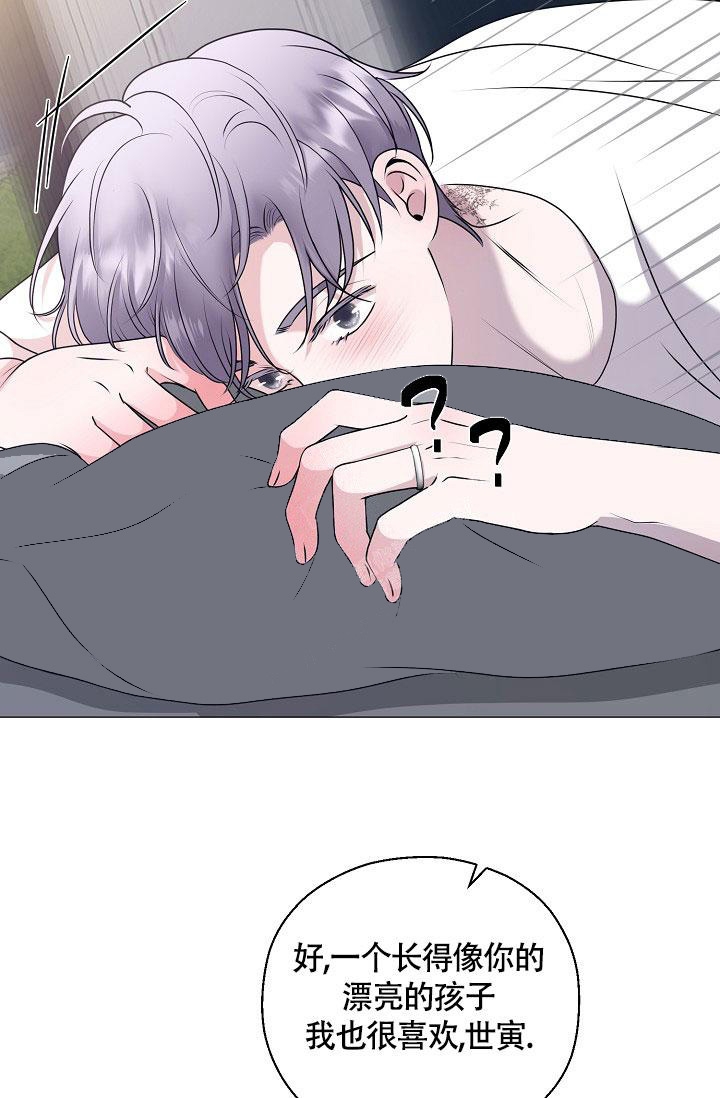 哥哥的心头肉漫画,第7话1图