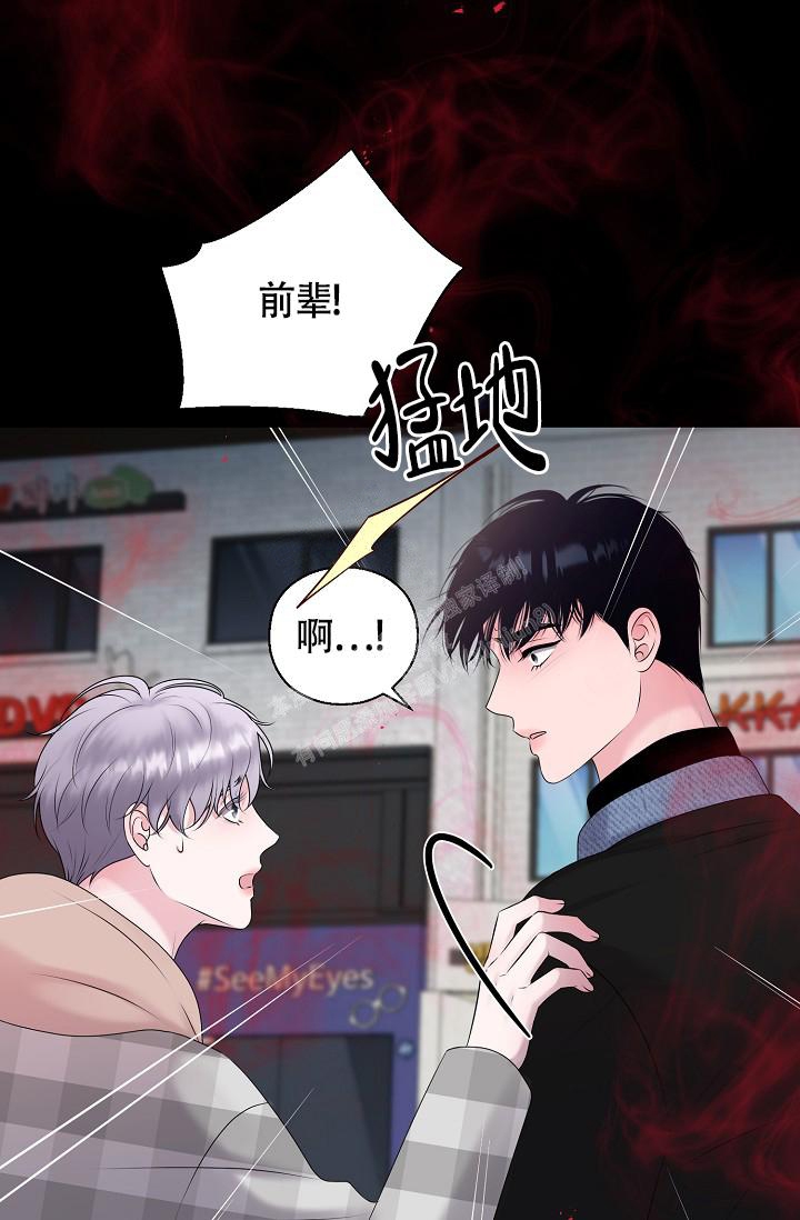 哥哥的前辈漫画,第37话1图