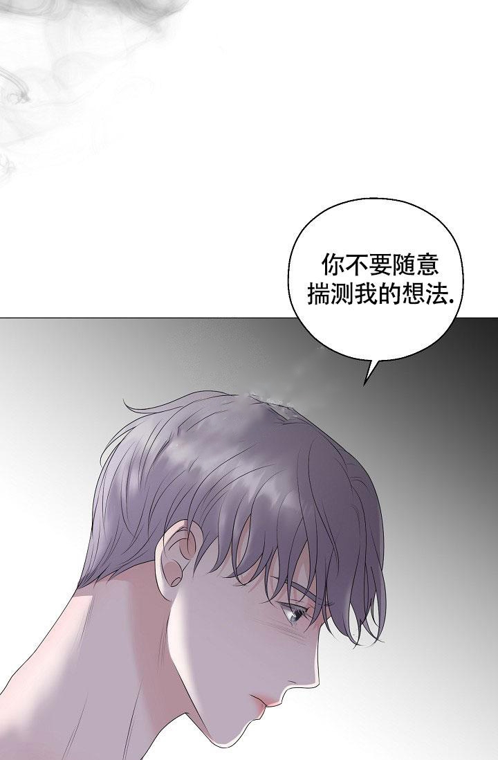 哥哥的前辈漫画,第24话1图
