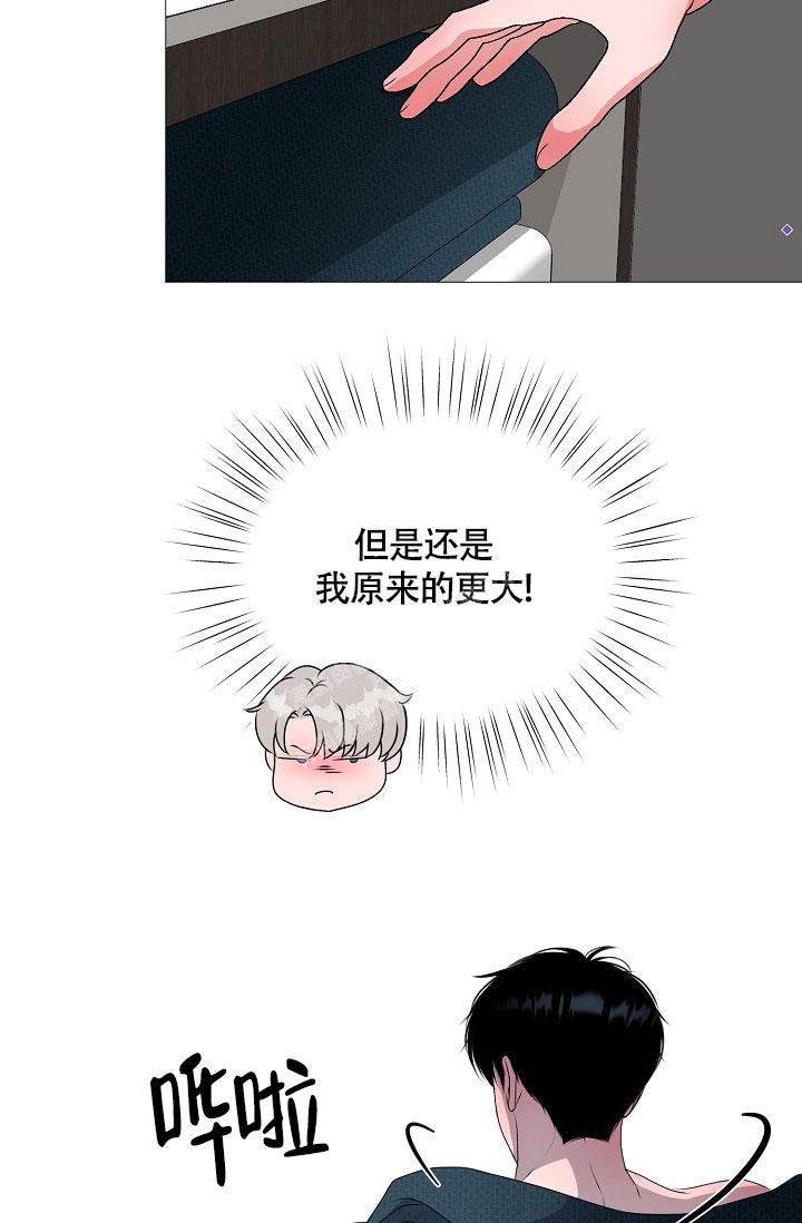 哥哥的前辈漫画,第5话2图