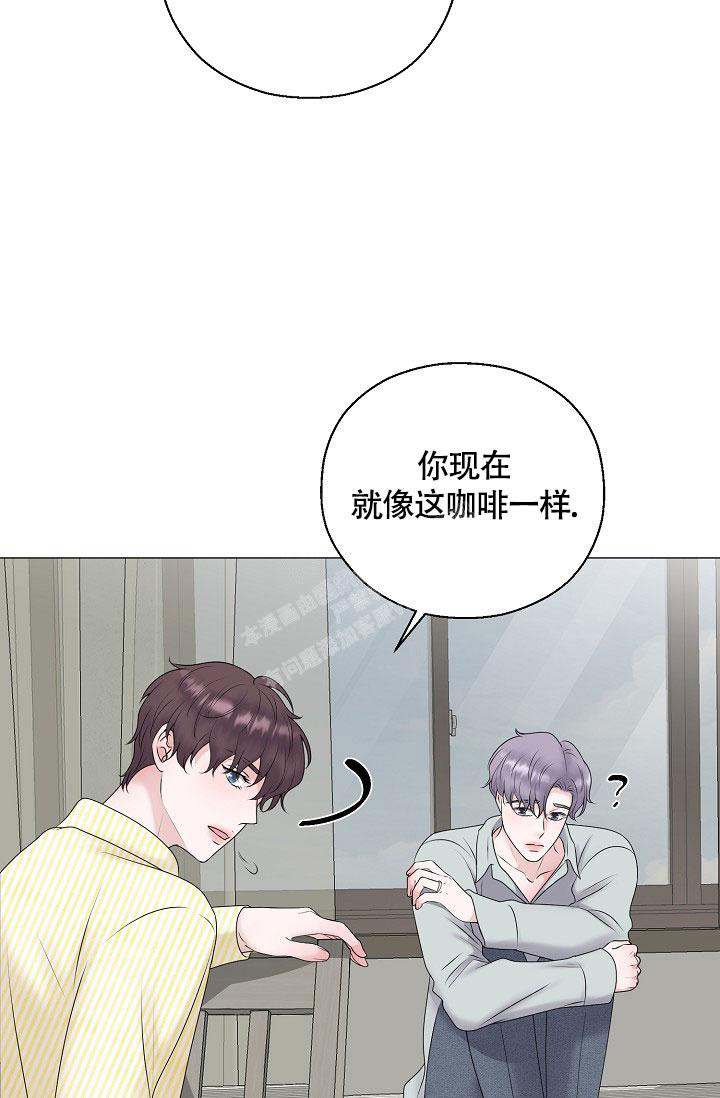 哥哥的前辈漫画,第44话1图