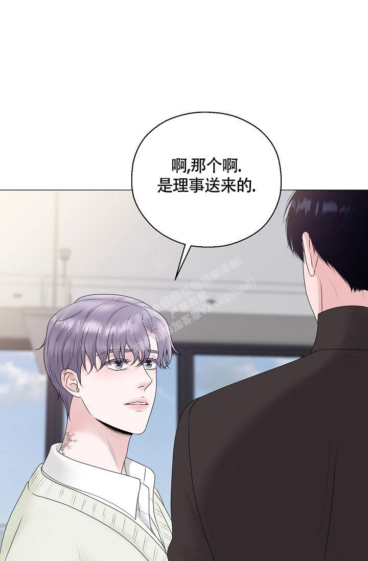 哥哥的前辈漫画,第32话1图