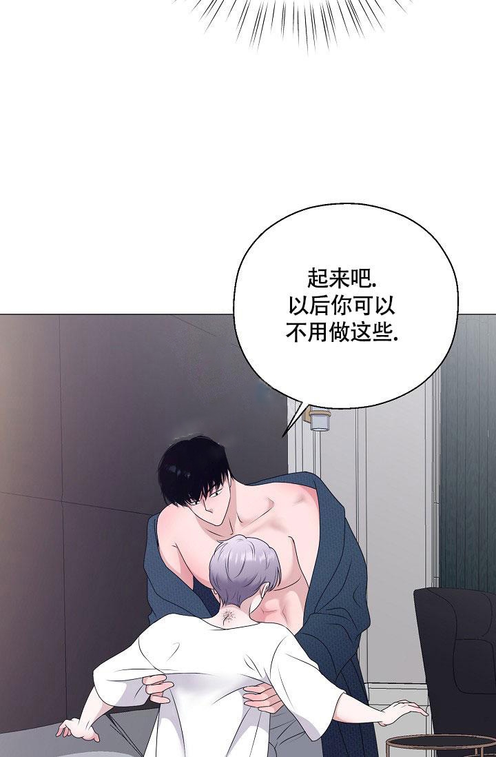 哥哥的前辈漫画,第6话1图
