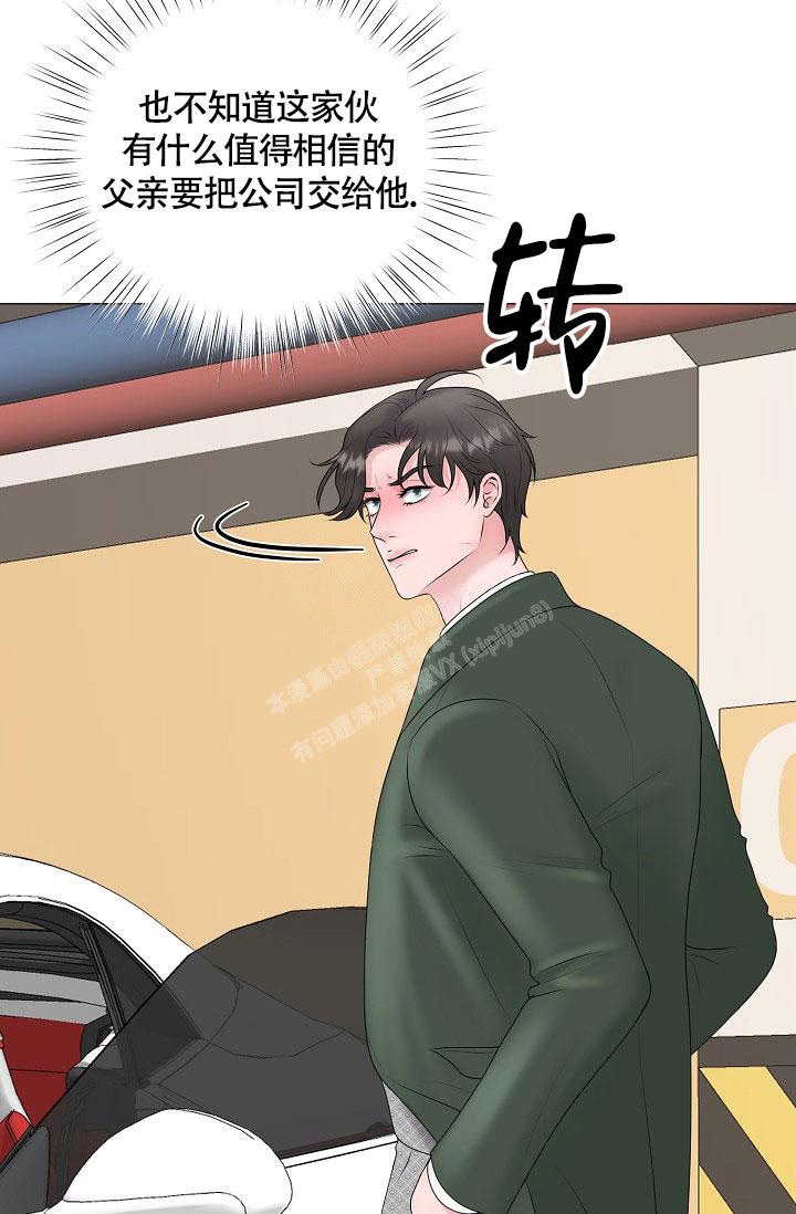 哥哥的前辈漫画,第31话2图