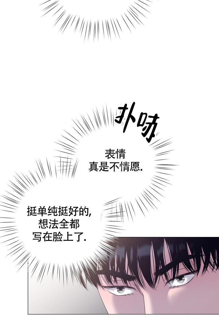 哥哥的前辈漫画,第20话2图