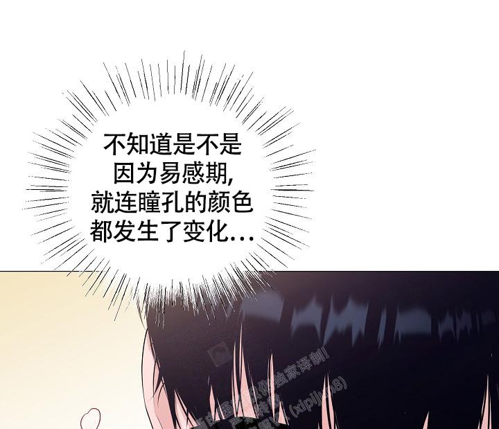 哥哥的前辈漫画,第40话1图