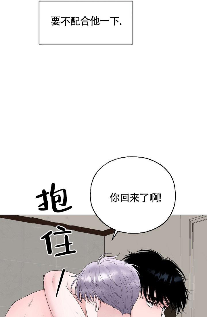 哥哥的前辈漫画,第22话2图