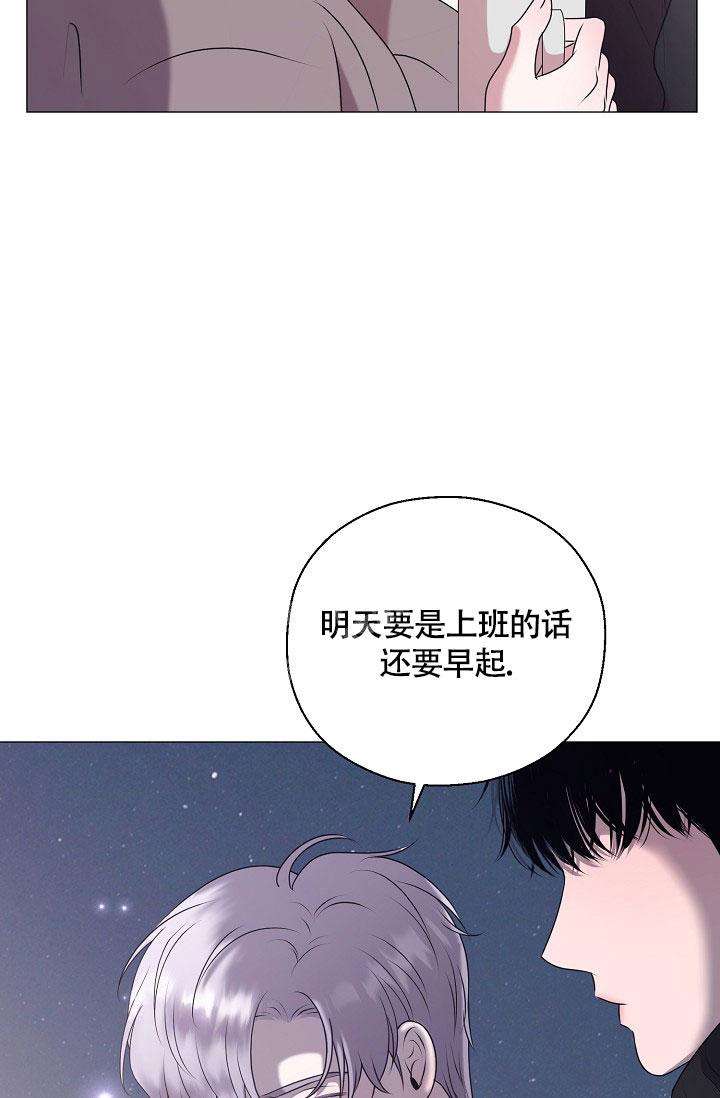 哥哥的前辈漫画,第5话2图