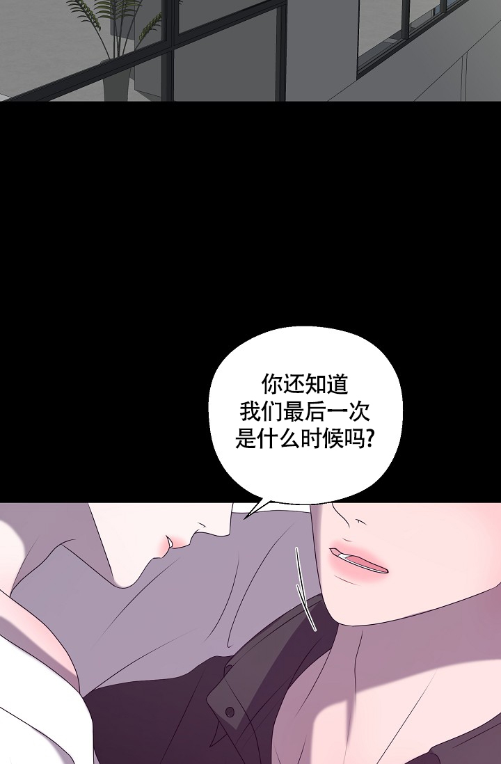 哥哥的前辈漫画,第1话2图