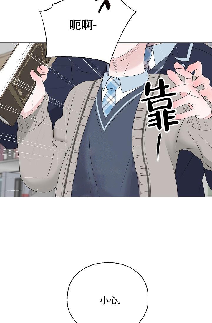 哥哥的前辈漫画,第14话1图