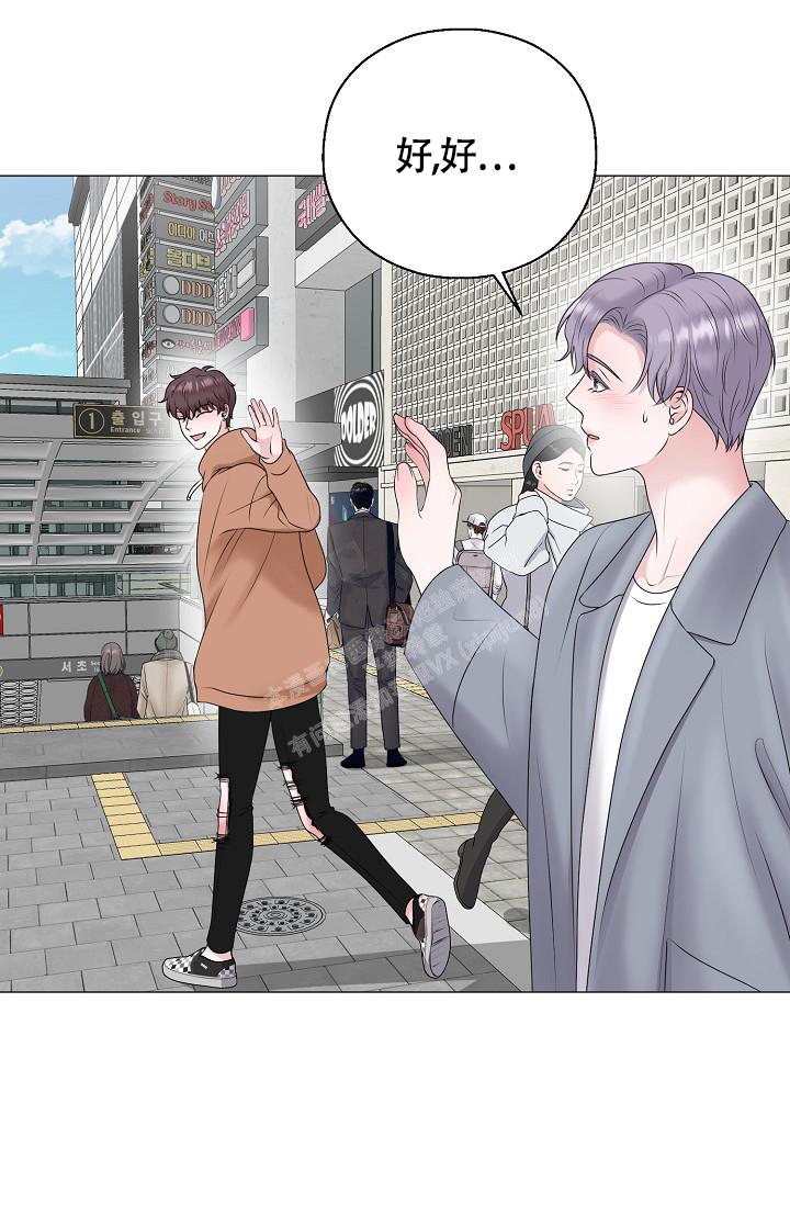 哥哥的前辈漫画,第42话1图