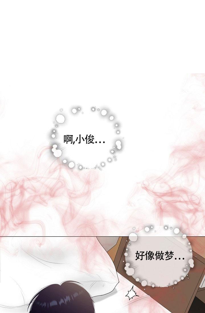 哥哥的omega韩漫漫画,第22话2图