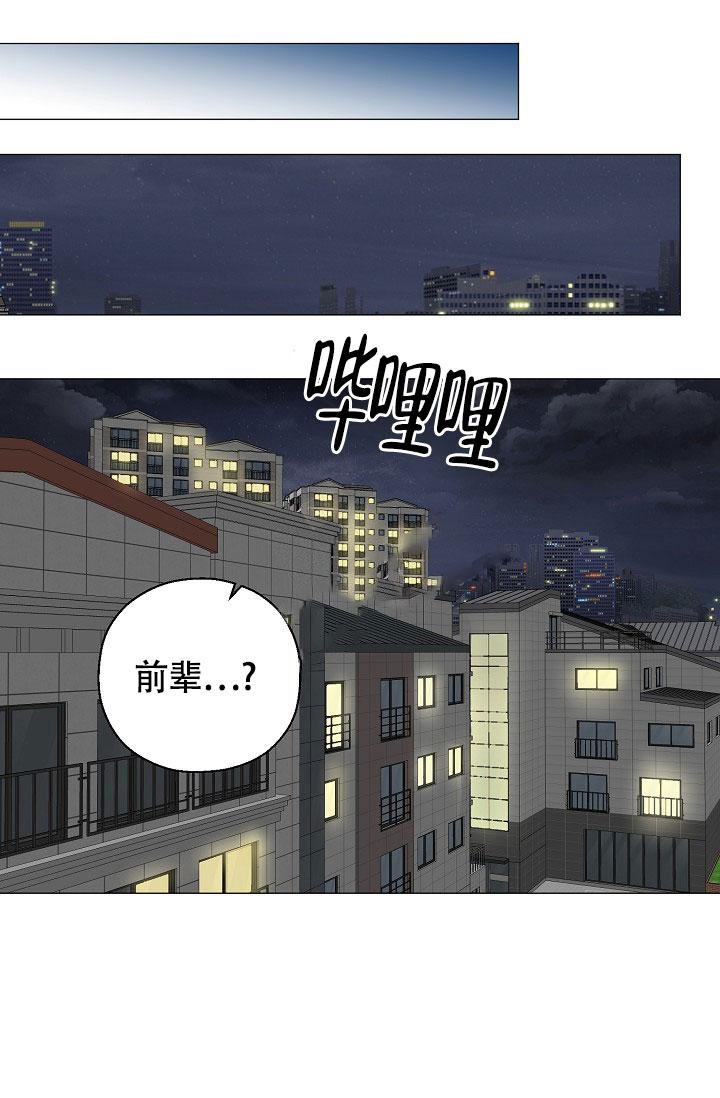 哥哥的前辈漫画,第26话1图