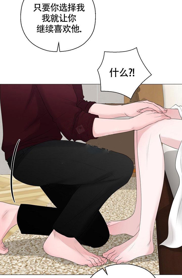 哥哥的前辈漫画,第24话2图
