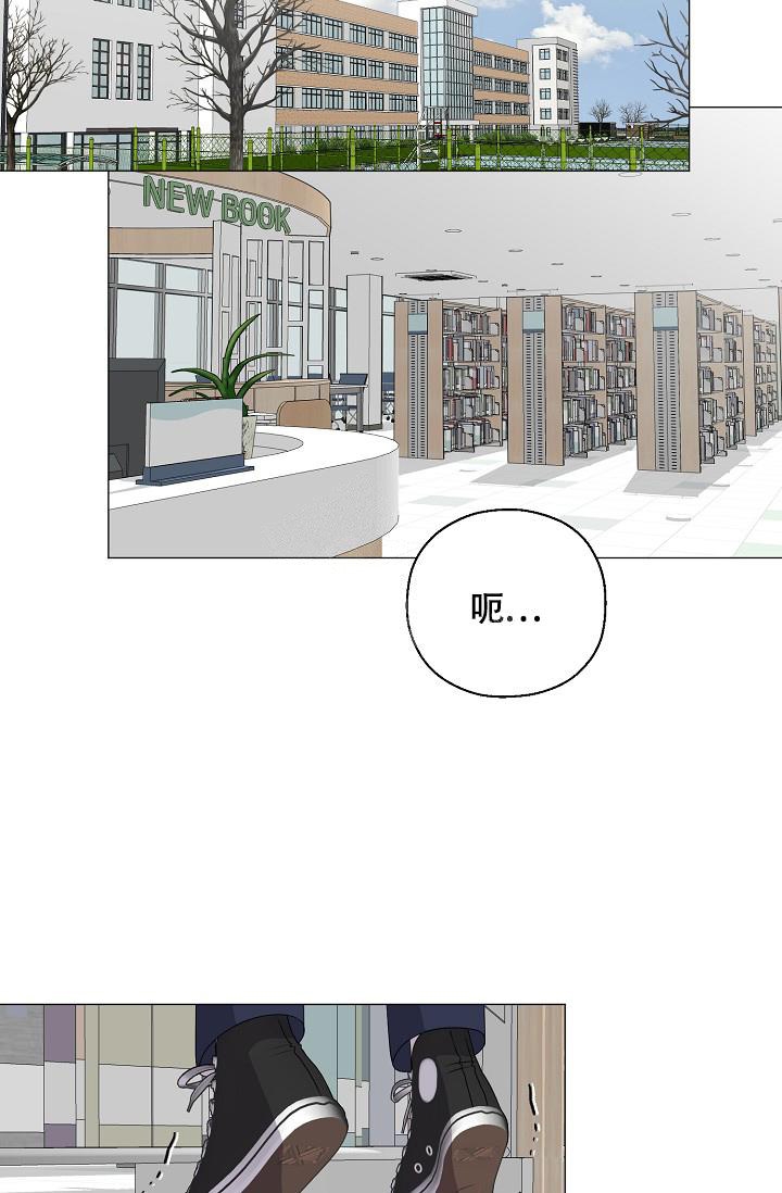 哥哥的前辈漫画,第14话2图