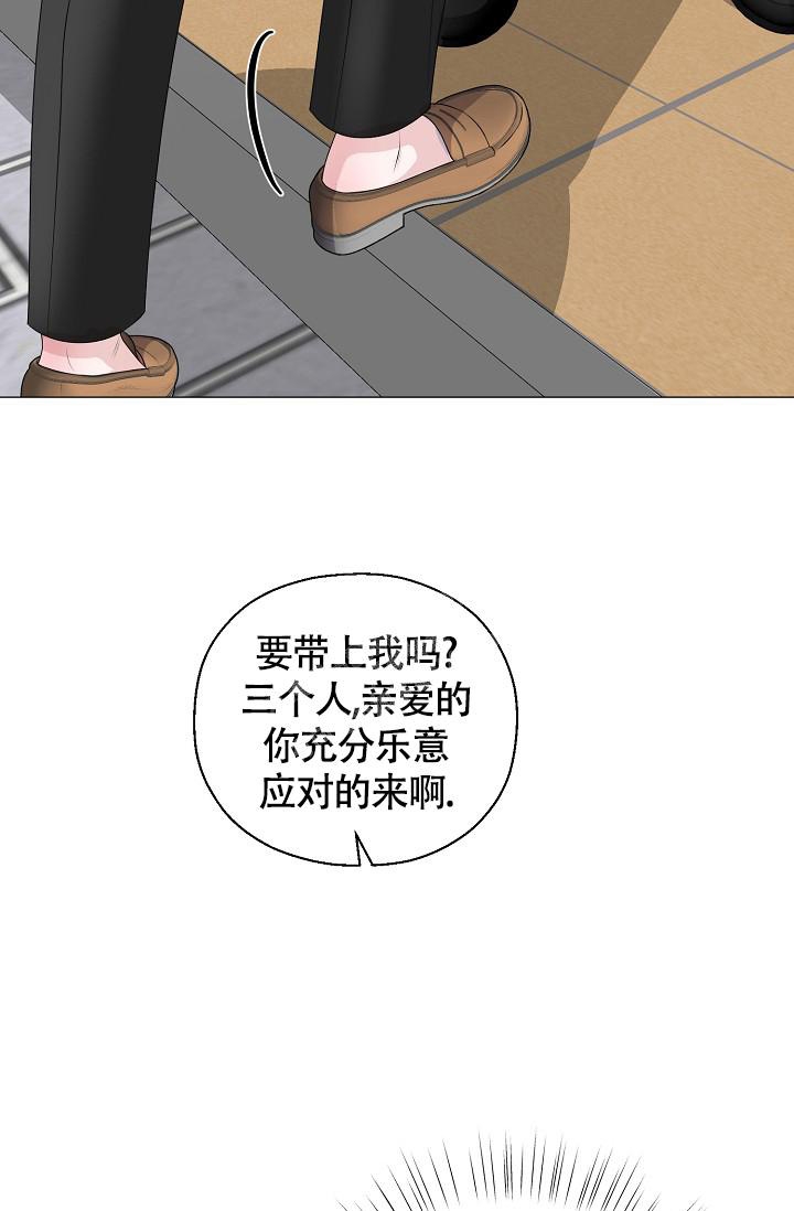 哥哥的前辈漫画,第36话2图