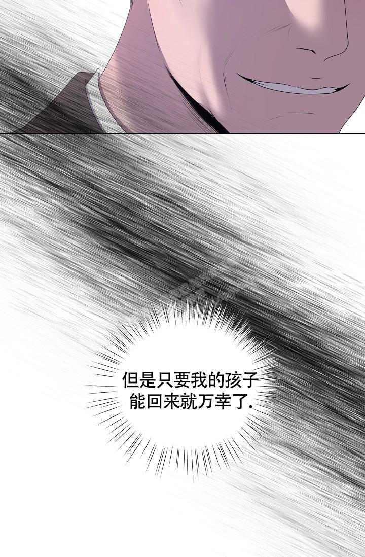 哥哥的前辈漫画,第38话2图