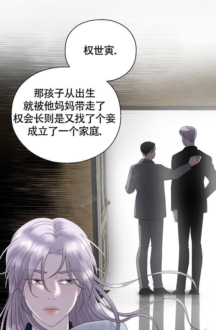 哥哥的故事漫画,第11话1图
